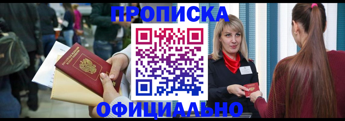 временная регистрация адрес в Кабардино-Балкарии