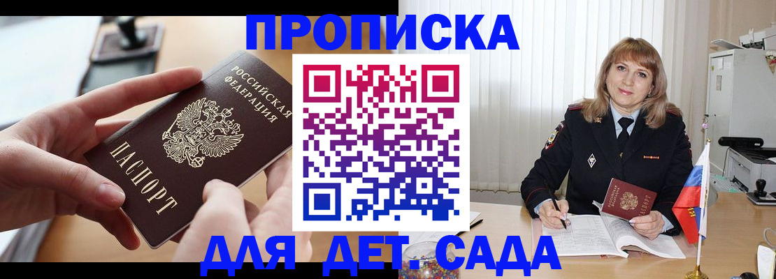 временная регистрация 2025 в Кабардино-Балкарии