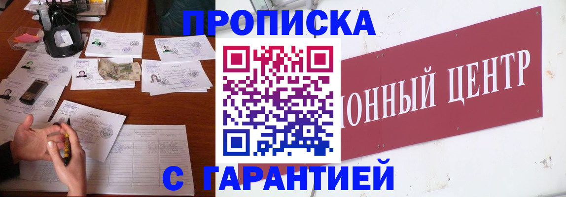 временная регистрация недорого в Кабардино-Балкарии
