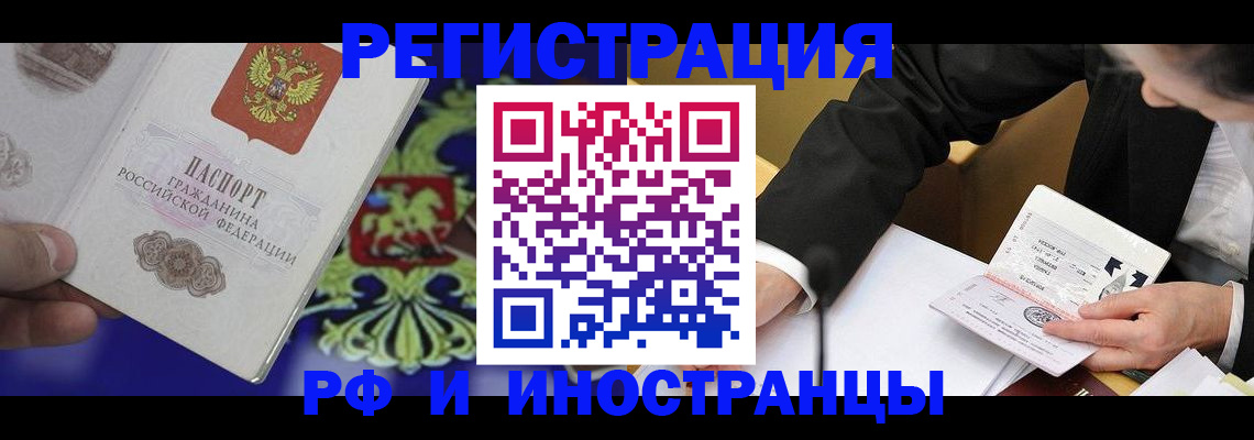 прописка регистрация в Кабардино-Балкарии