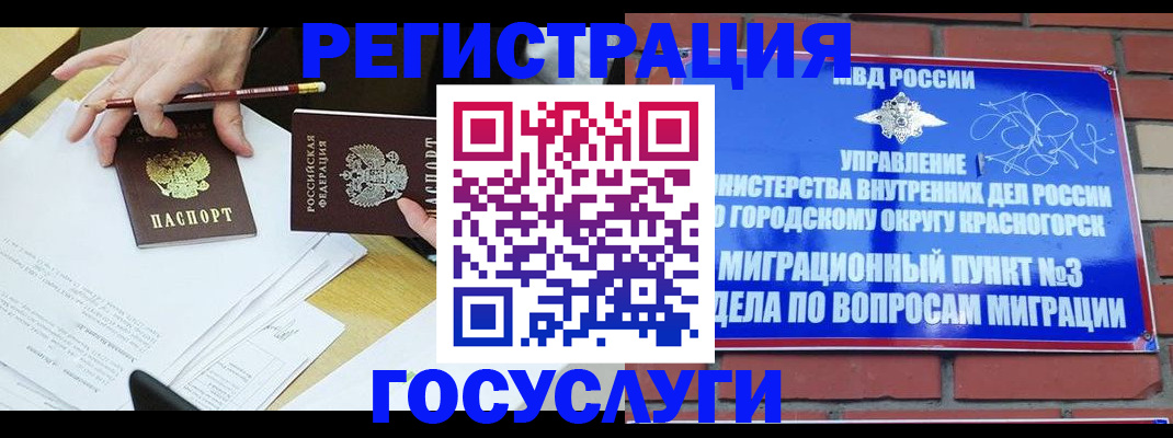 временная регистрация адрес в Кабардино-Балкарии