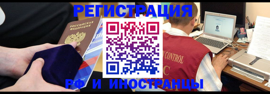 регистрация в Кабардино-Балкарии